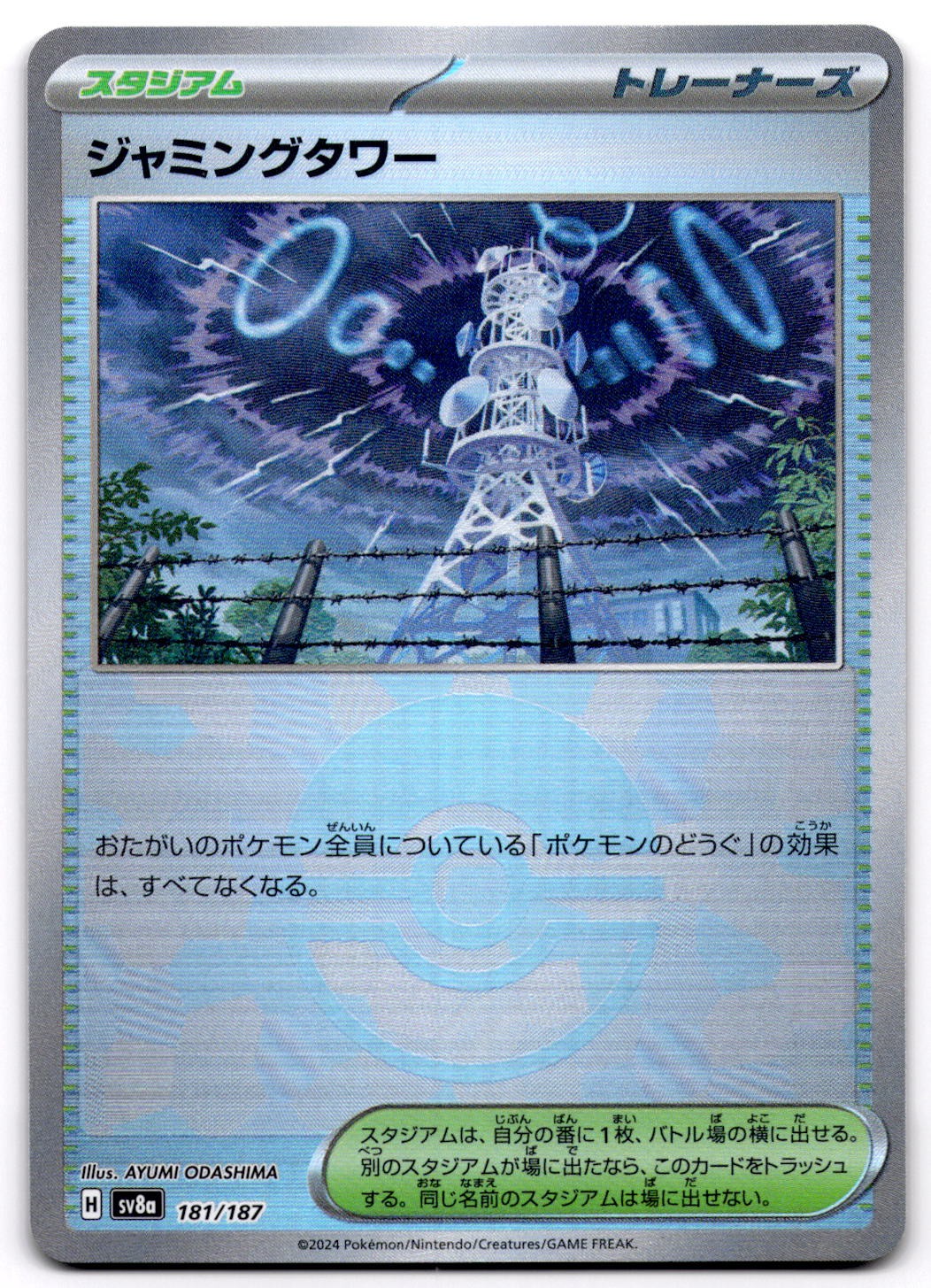 Jamming Tower 181/187 SV8a Terastal Fest ex Pokeball Pokemon Card Japanese - NM