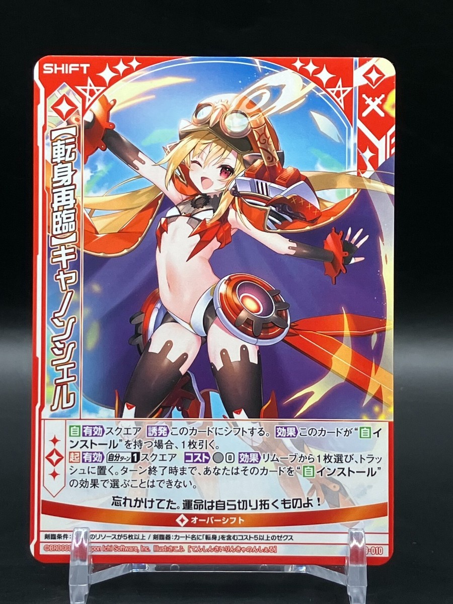 リン Cannon shell Z/X Zillions of enemy X Cards TCG Rare Japanese Game