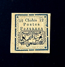 MIDDLE EAST Stamp - 1902 Provisional Overprint Sn 239 Mint Imperf  r34 CV$190