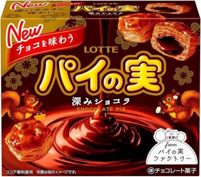 乾き菓子495 Japanese Chocolate】 LOTTE Chocolate Tasting Pie Nuts (Deep