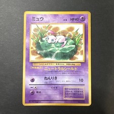 Pokemon Mew #151 CoroCoro Promo Glossy Old Back Japanese 1997 Vintage Card JP