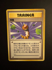 JAPANESE POKEMON Gust Of Wind TRAINER NO RARITY SYMBOL BASE SET First Edition