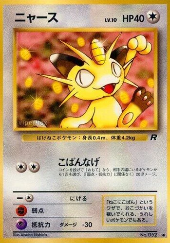 Meowth Pokémon TCG Cards