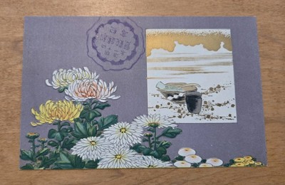 Japanese Art Nouveau Postcard With Embossed Flowers And Gold Gilt