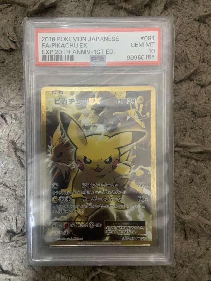 ピカチュウEX 20th Anniversary PSA10 PSA10 Pikachu Ex 20Th Anniversary | eBay