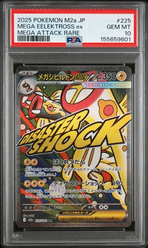 2025 POKEMON JAPANESE M2A-MEGA ATTACK RARE #225 MEGA EELEKTROSS EX PSA 10
