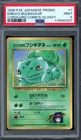 PSA 9 Pokemon 1998 Japanese CoroCoro Comics Promo Glossy Erika's Bulbasaur #1