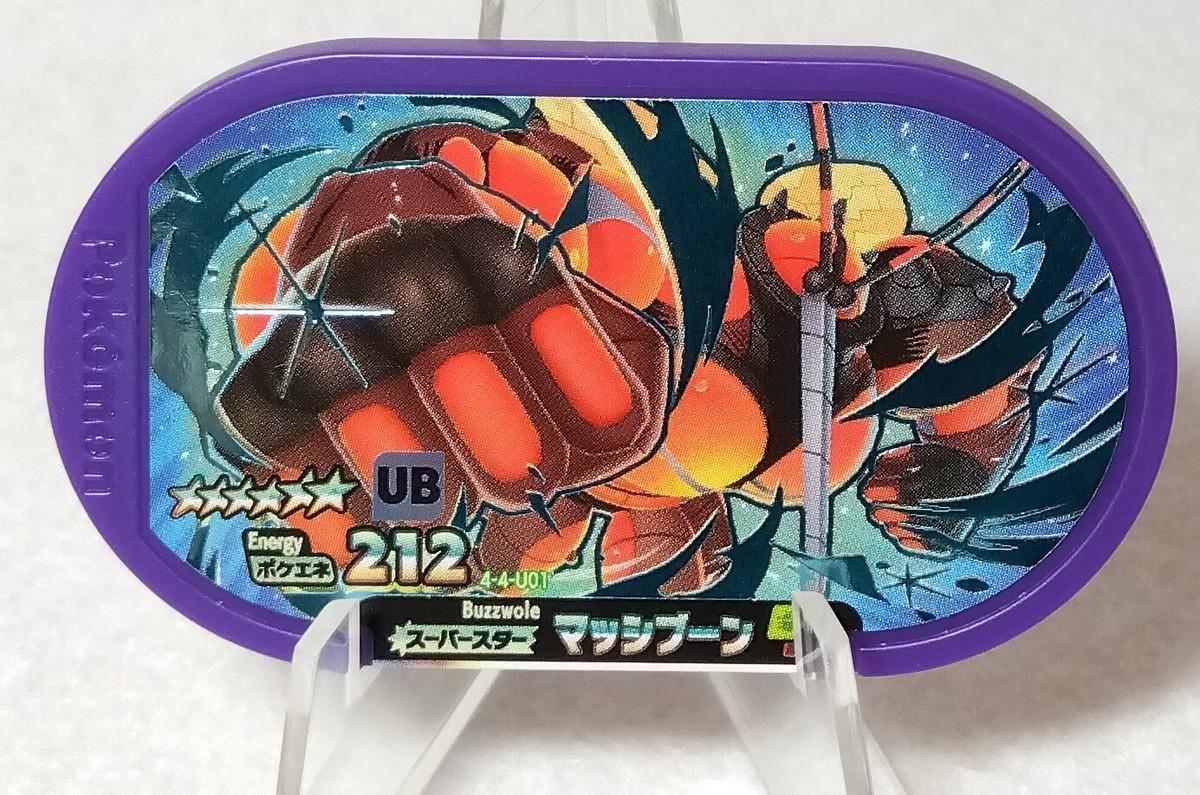 ポケモン - ウッウロボ　2枚セット ポケモンカード ウッウロボ 2枚セット イタミあり