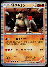 Terrakion #68 Prices | Pokemon Japanese Red Collection | Pokemon Cards