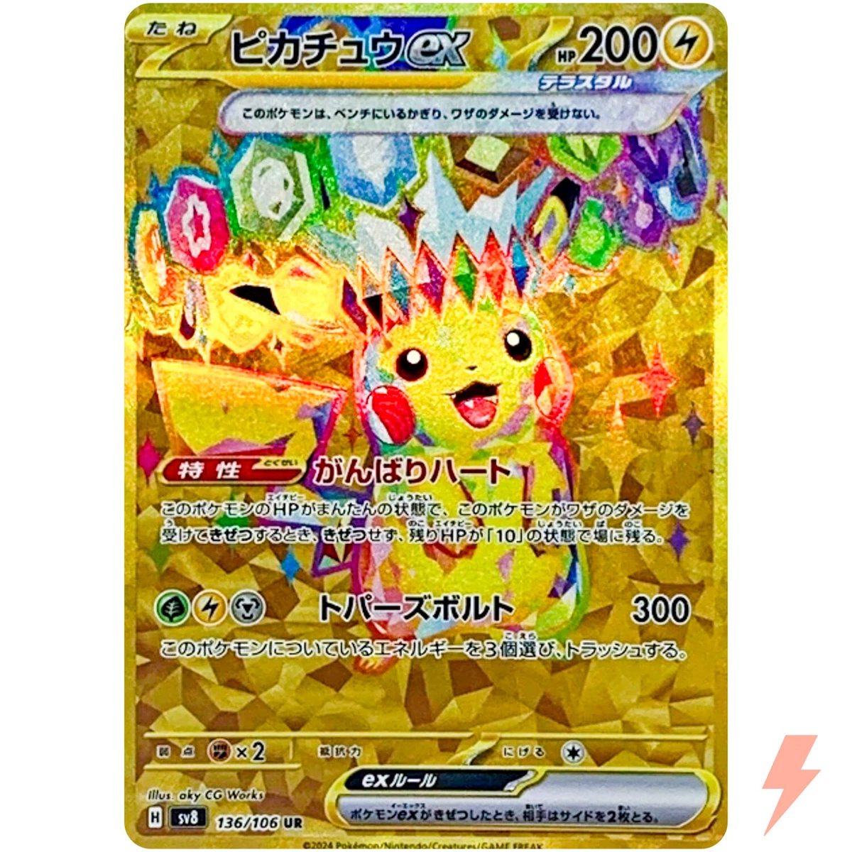 Pikachu Ex 136/106 Sv8: Super Electric Breaker for sale | eBay