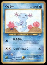 Wooper No. 194 Neo Discovery Common LP Japanese Pokemon TCG Card