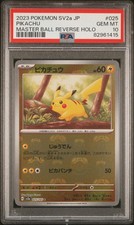 Pikachu - (Master Ball Pattern) 025/165 Sv2a: Pokemon Card 151