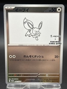 Yu Nagaba Pokemon Card | eBay