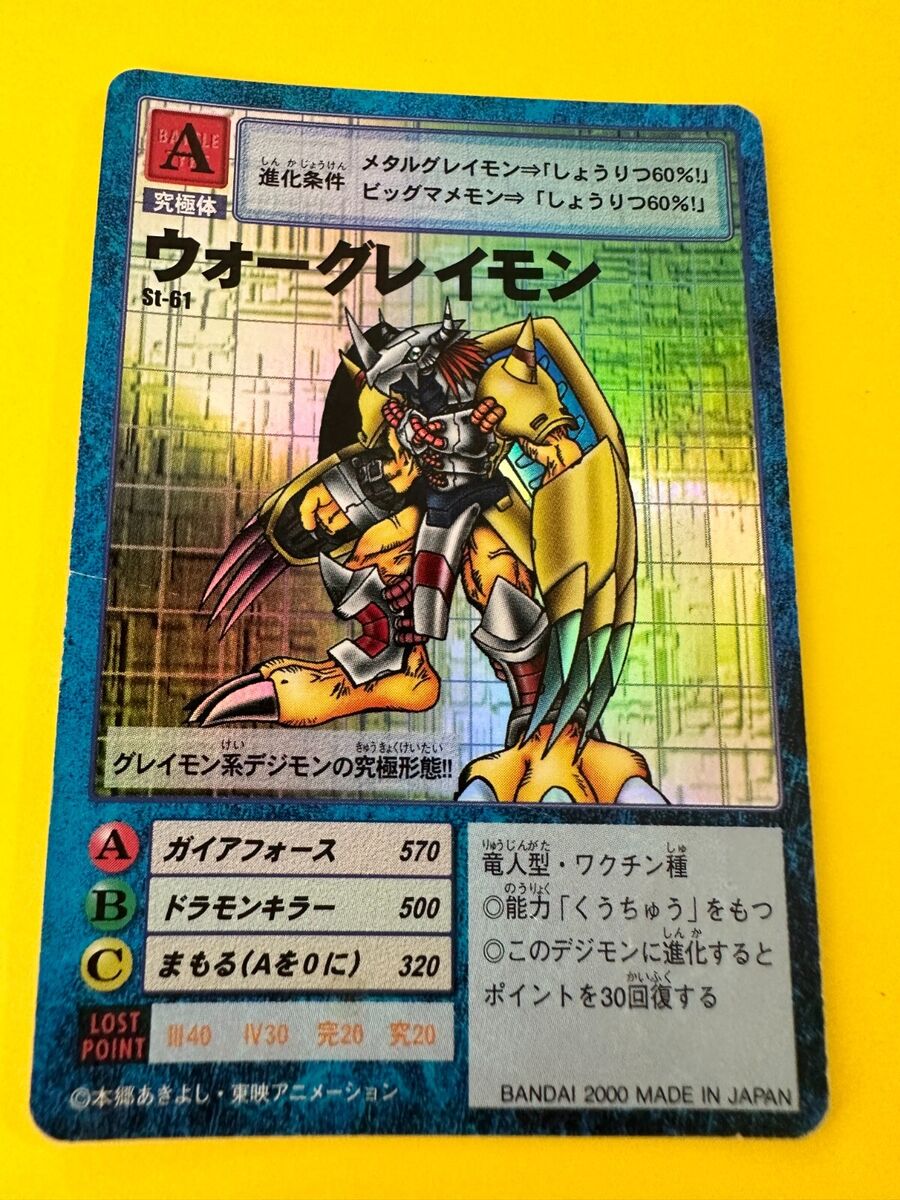 WarGreymon Card No.St-61 Digimon Vintage TCG Digital monster WarGreymon Card No.St-61 Digimon Vintage TCG Digital monster