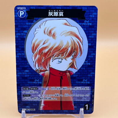 Ai Haibara Detective Conan Trading Card Game Partner C P008 TOMY Anime Japan