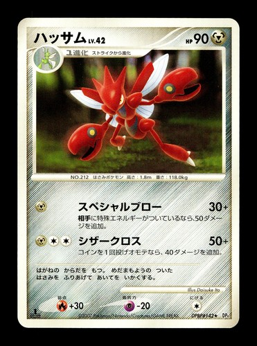 [NM-] Scizor DPBP#142 Japanese Moonlit Pursuit Pokemon A