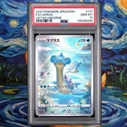 Lapras PSA 10 Graded Vstar Universe s12a AR 177/172 2022 Japanese Pokemon Card