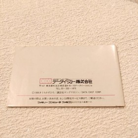 Bebop High School High Schooler Paradise Legend Famicom software with box,