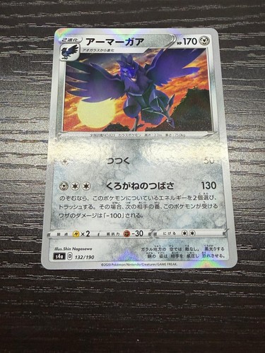 Corviknight 132/190 None Shiny Star V Pokemon Japanese Near Mint