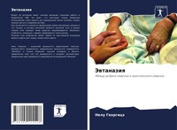 Nelu Georgicä | Jewtanaziq | Taschenbuch | Russisch (2021) | Sciencia Scripts