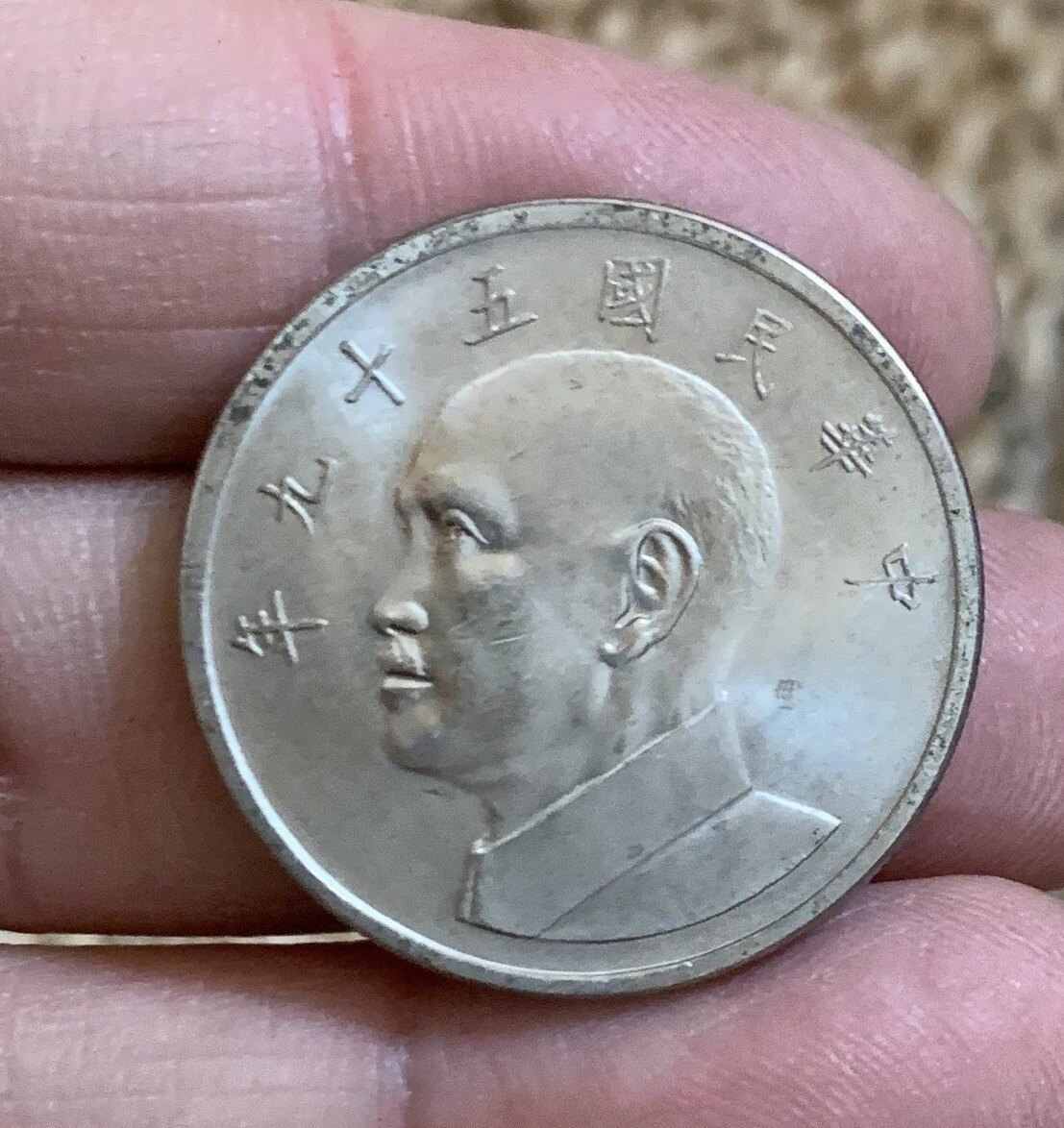 曾流通5 元中华民国金币(1949-现在) 的人| eBay