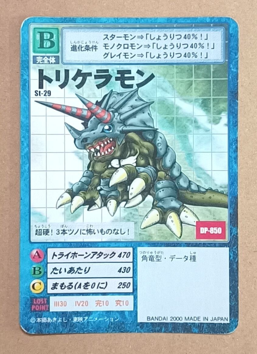 Digimon Card Game St-29 Triceramon Digital Monsters