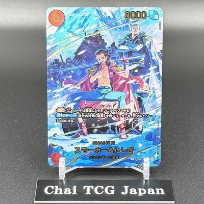 スモーカー&たしぎ R-SPC [EB04-003] 「エッグヘッドクライシス」 Smoker & Tashigi EB04-003 R EGGHEAD CRISIS EB04 ONE PIECE Card