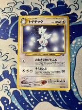 Nintendo Neo Genesis Togetic #176 Holo Rare  Japanese Pokémon Vintage Card TCG