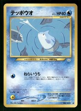 2000 Light Played Pokemon Remoraid No. 223 Neo Revelation Japanese