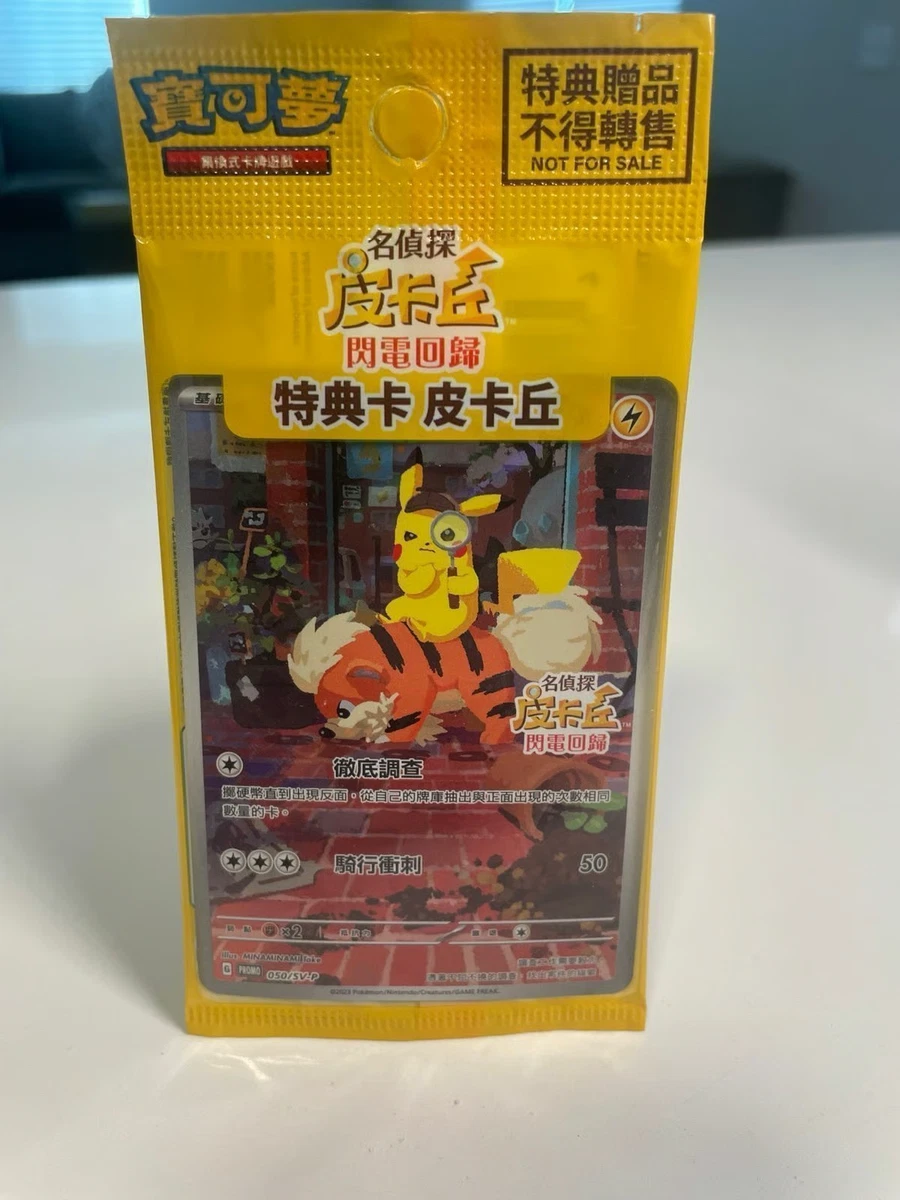 pokemon chinese card detective pikachu 050/sv-p promo nintendo original sealed [Traditional Chinese] Switch Pokemon Chinese Cards Detective Pikachu