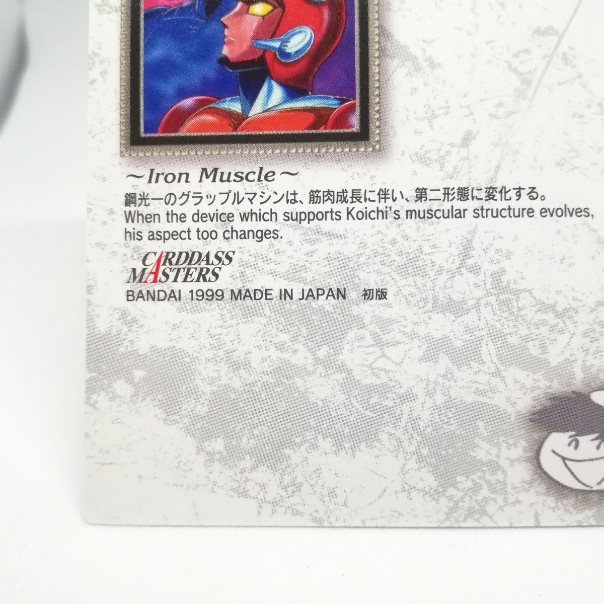 105 Iron Muscle Go Nagai Card Dass Masters Dynamic worl