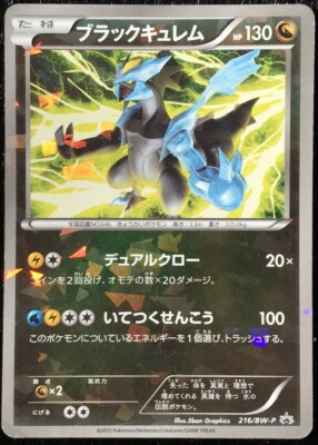 Black Kyurem 216/BW-P Promo Pokemon Card Game Japanese Nintendo