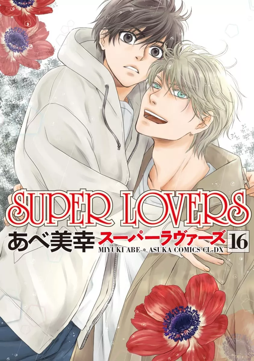 Super Lovers 