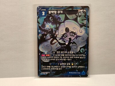 Cookie Run Braverse Cookies of Legend BS4 - 067 ~ 088 Single Blue