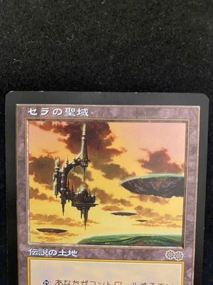 Serra's Sanctum Urza's Saga Regular for sale online | eBay