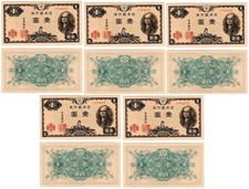 Japan - 5 pcs х 1 Yen 1946 UNC Pick 85 Lemberg-Zp