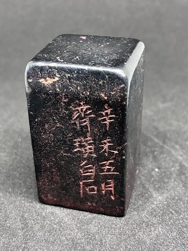 寿山石中国风印章| eBay