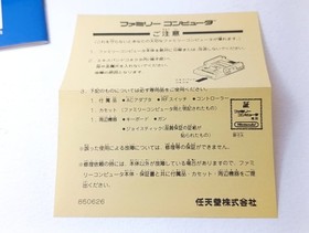 ✨ Mach Rider Famicom Nintendo Boxed Good Shape FC NES 1985 HVC-MR ✨