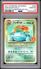 2021 POKEMON JPN PROMO CARD PACK 25TH ANNIVERSARY EDITION VENUSAUR-HOLO PSA 10