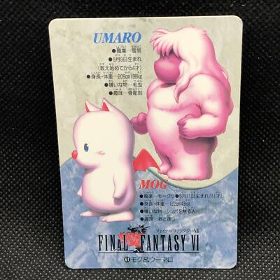 希少 ファイナルファンタジー FF6 クロムフィギュア MOG モグ ファイナルファンタジー6 ロック クロムフィギュア - メルカリ