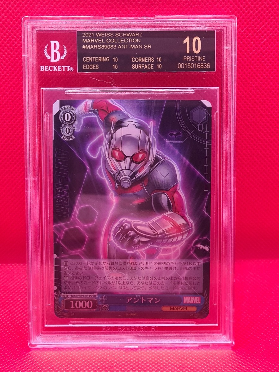 ヴァイスシュヴァルツ 2021 Weiss Schwarz Marvel Ant-Man BGS 10 BGS 10 Black Label Weiss Schwarz Marvel Ant Man MAR/S89-083S