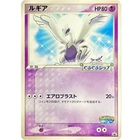 Pokemon Pokemon PokePark's Lugia Promo 038/PCG-P LP