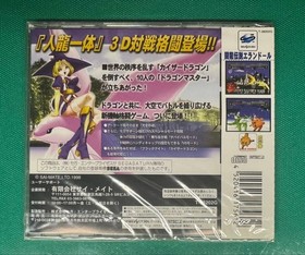 Fighting Dragon Legend Elandor Sega Saturn Software