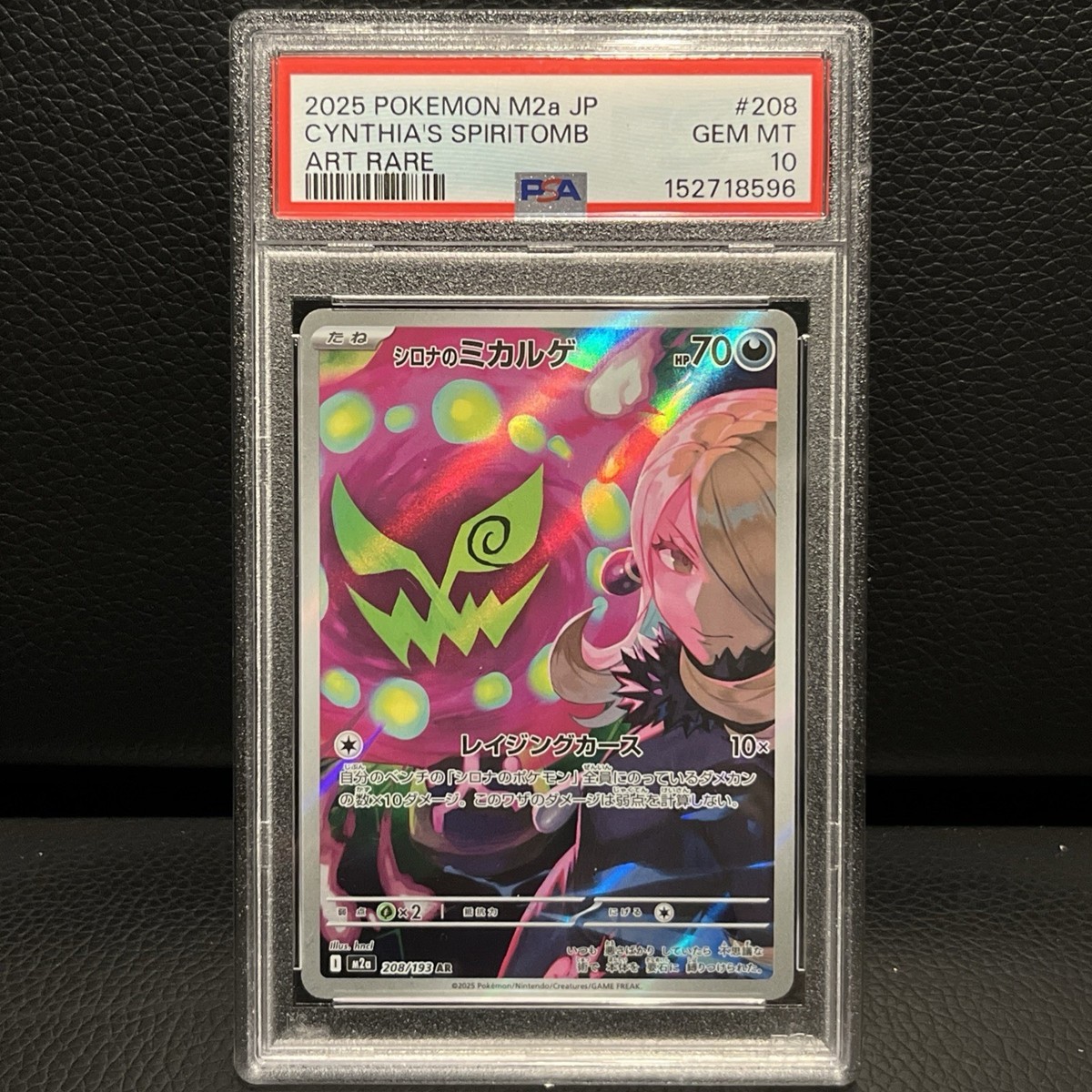 2025 ポケモンカード　#072 ART RARE 2025 POKEMON JPN M2A-MEGA DREAM EX ART RARE #208 CYNTHIA'S