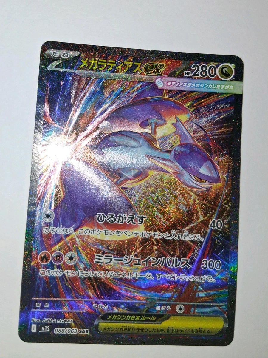 Latias Holo Pokémon TCG Individual Collectible Card Game Cards for