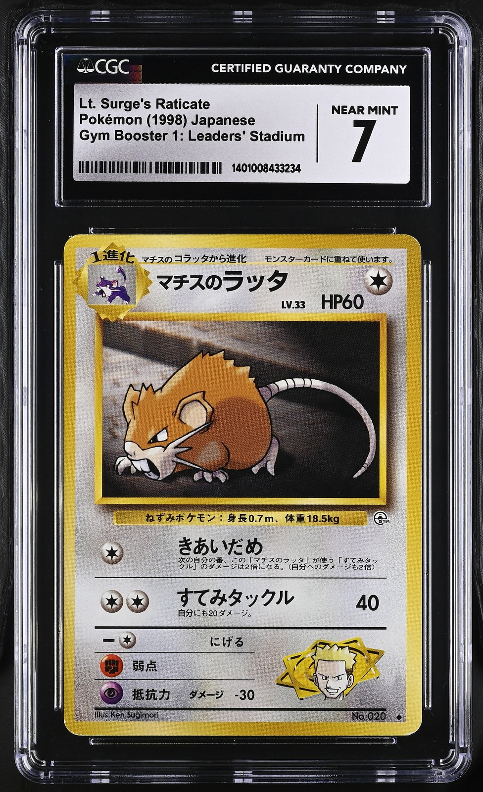 1998 Gym Booster 1: Leaders' Stadium Lt. Surge's Raticate Japanese #020 CGC 7