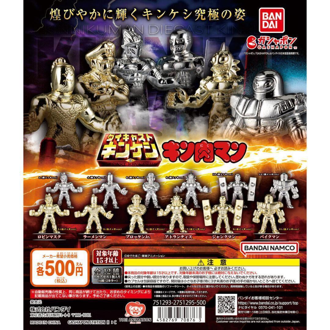 KINKESHI−BOX Kinkeshi Perfect Origin Full Color Premium 7-piece set box