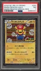 Pokemon Mario Pikachu Special Bx. Japanese Holo Promo 293/XY-P PSA 7