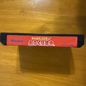 Ganbare Goemon Karakuri Douchuu (JPN) Famicom (Region Locked)