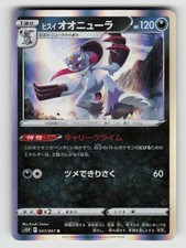 Hisuian Sneasler V #75 Prices | Pokemon Japanese Space Juggler